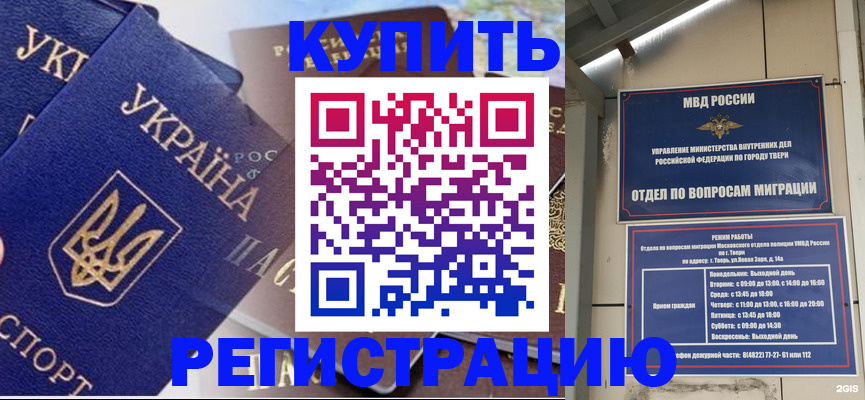 временная регистрация недорого в Октябрьске