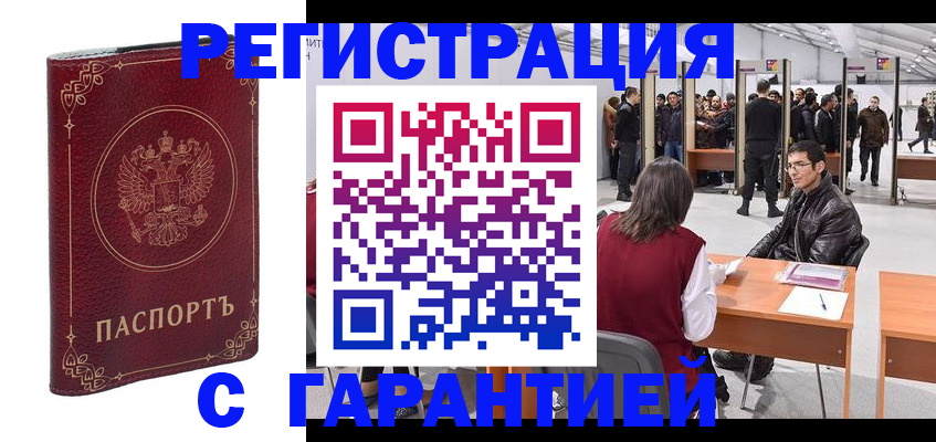 прописка законно в Октябрьске