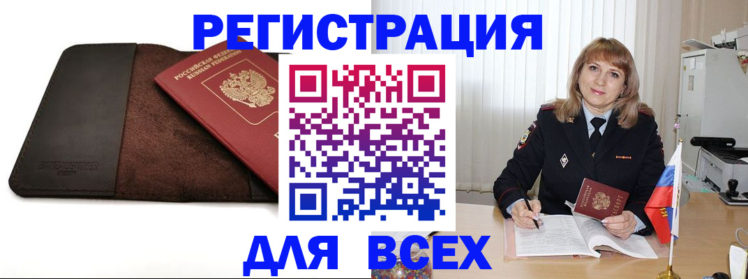 временная регистрация 2025 в Октябрьске