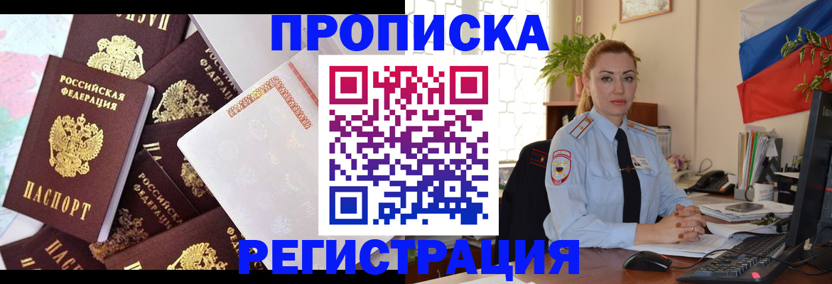 прописка для школы в Октябрьске