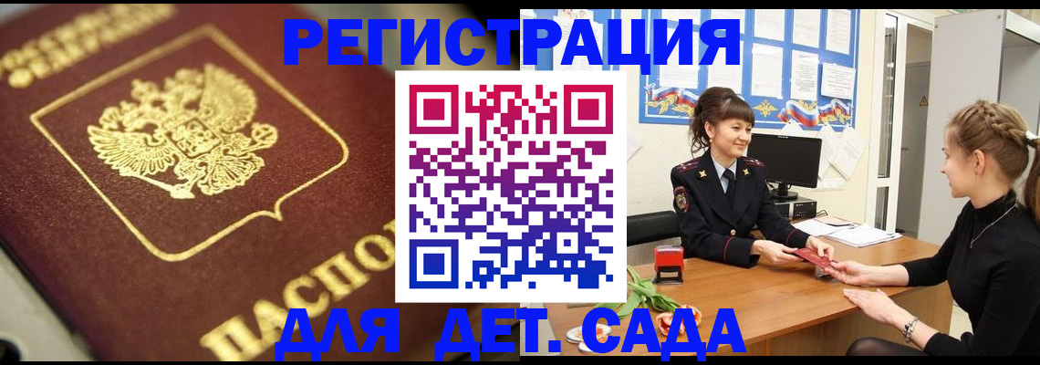 временная регистрация гарантия в Октябрьске