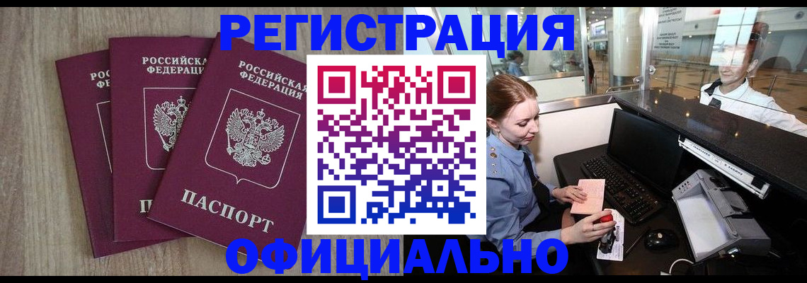 временная регистрация в Октябрьске