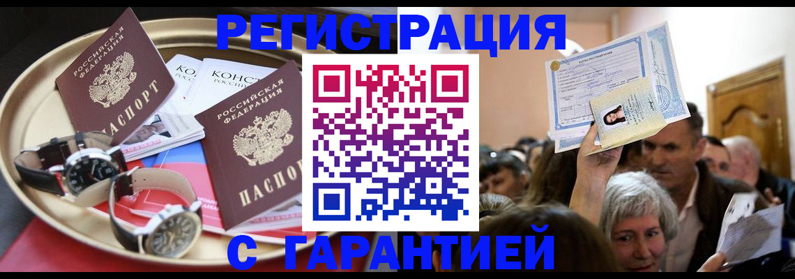 временная регистрация для школы в Октябрьске