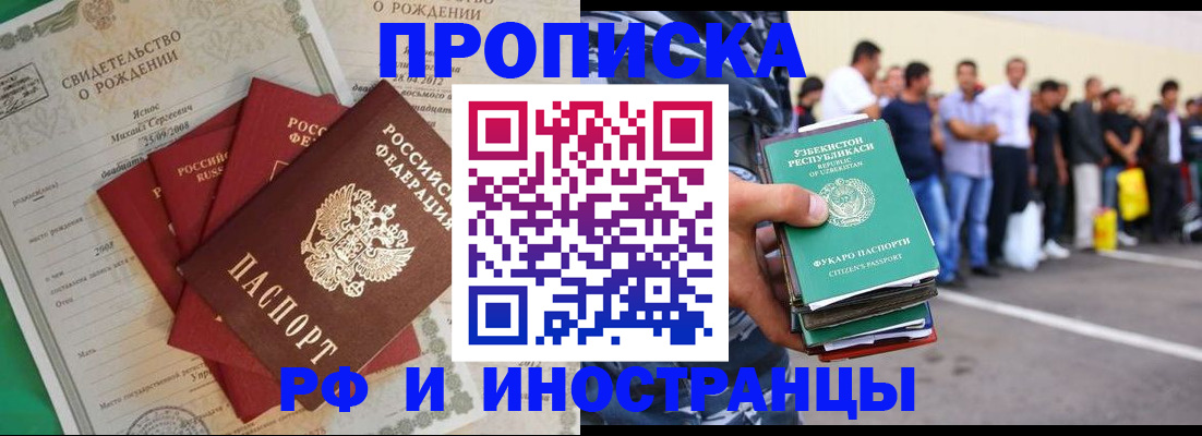 прописка в квартире в Октябрьске