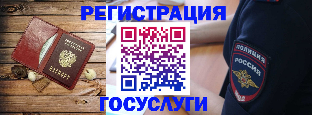 миграционный учет в Октябрьске